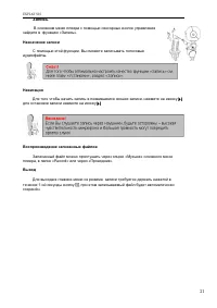 Страница 21