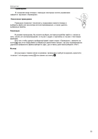 Страница 22