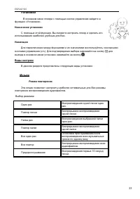 Страница 23