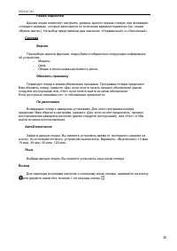 Страница 26