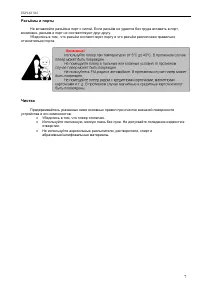 Страница 7