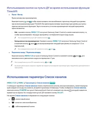 Страница 105