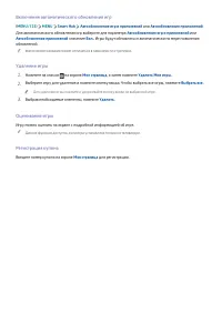 Страница 73
