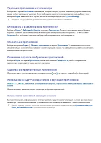 Страница 76