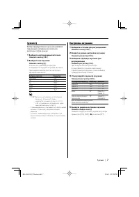 Страница 7
