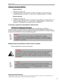 Страница 15
