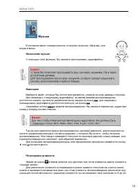 Страница 18