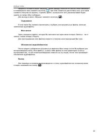 Страница 22