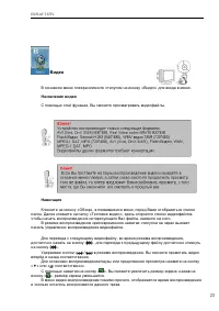 Страница 23