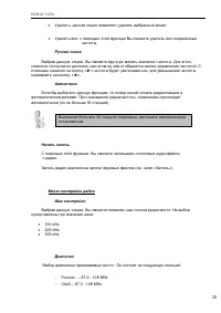 Страница 28