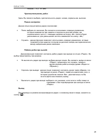 Страница 29