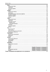 Страница 3