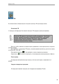 Страница 34