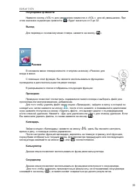 Страница 35