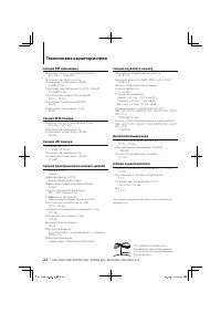 Страница 22