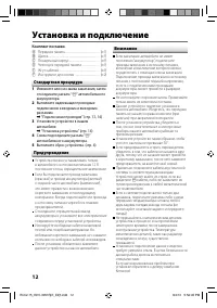 Страница 12