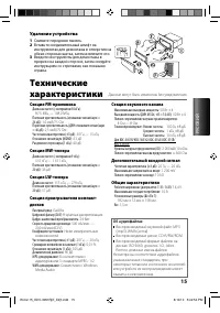 Страница 15
