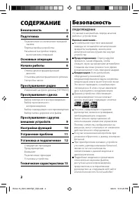 Страница 2