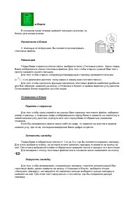 Страница 26
