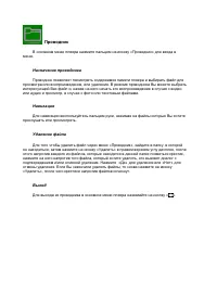 Страница 34