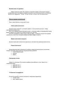 Страница 36