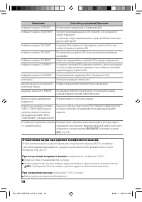 Страница 18