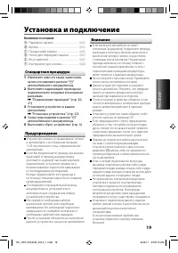 Страница 19