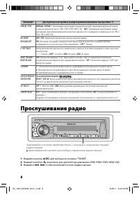 Страница 8