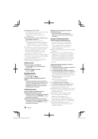 Страница 18