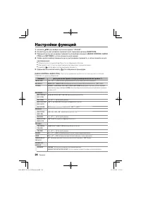 Страница 26