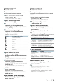 Страница 15
