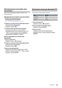 Страница 19