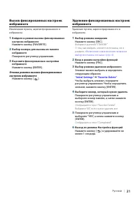 Страница 21