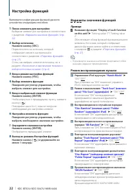 Страница 22