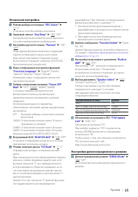 Страница 25