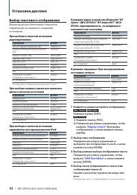 Страница 30