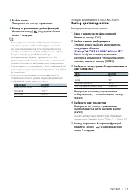 Страница 31
