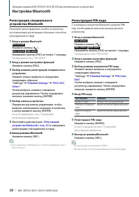 Страница 38