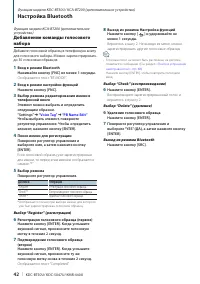 Страница 42