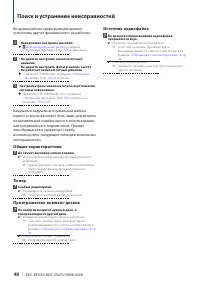 Страница 48