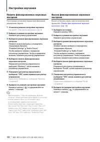 Страница 10