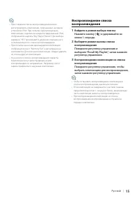 Страница 15