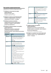 Страница 21