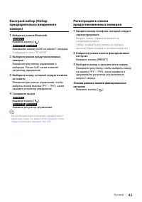 Страница 43