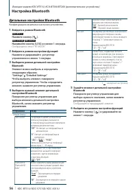 Страница 56