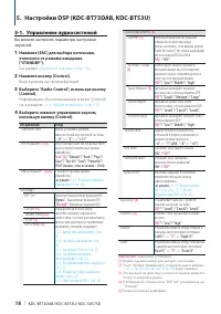 Страница 18