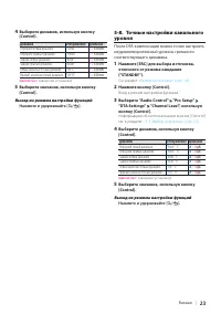 Страница 23