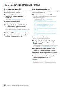 Страница 24