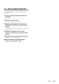Страница 25