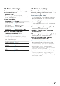 Страница 27